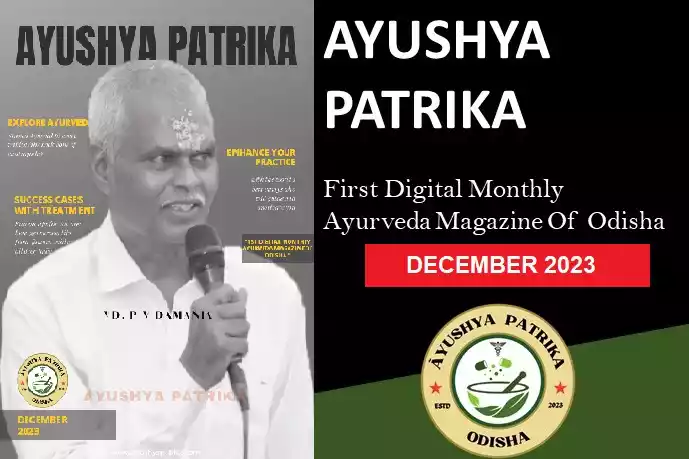 Ayushya Patrika, Issue No – 02, December – 2023